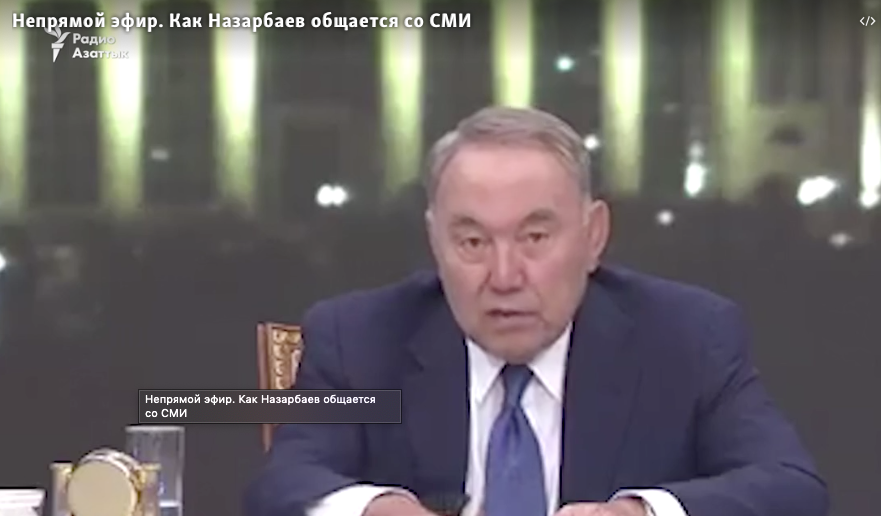 Почему интервью Назарбаева не показывают в прямом эфире?