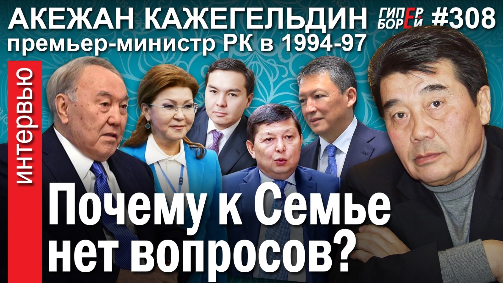 Акежан Кажегельдин: Если через 90 дней после принятия закона о возврате активов ничего не будет происходить, то уже и не произойдет