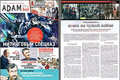 В Казахстане закрыли журнал за статью про Донбасс