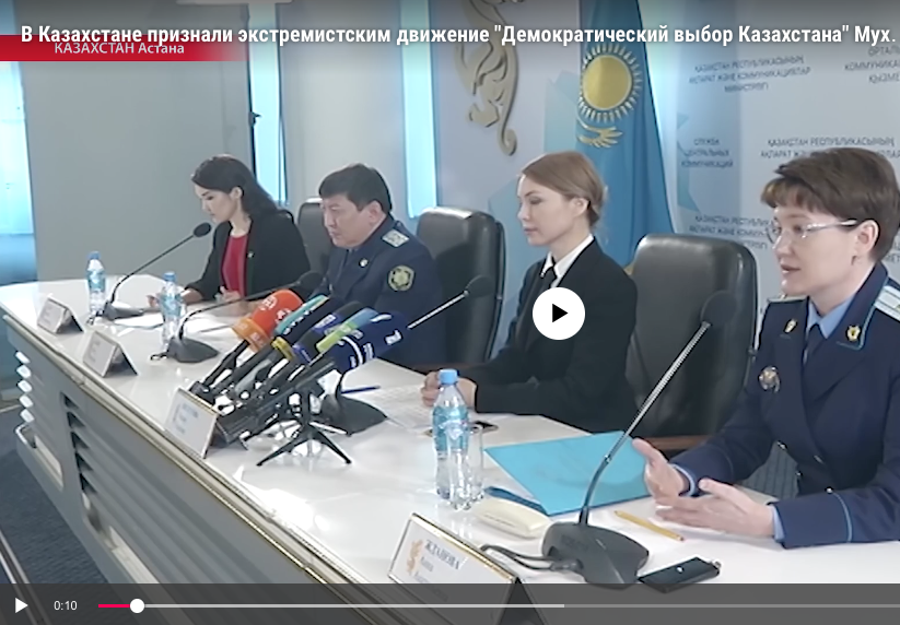 В Казахстане признали экстремистским движение "Демократический выбор Казахстана" Мухтара Аблязова