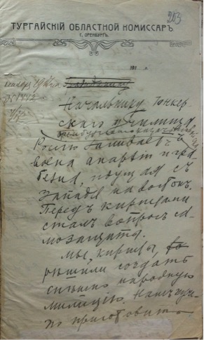 Завещание Алихана или как Лидер Алаш планировал сотворить из страны вторую... Японию (продолжение, часть 2)