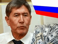 Россия обещала Атамбаеву выделить грант в сумме более 150 млн долларов США