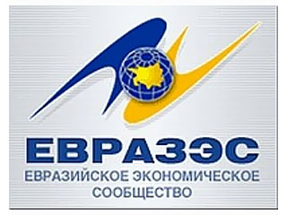 Единое экономическое пространство ЕврАзЭС может быть сформировано 1 января 2012 года