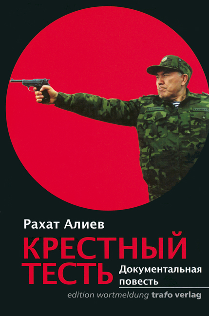 Назарбаев ввел уголовную ответственность за нарушение тайны частной жизни