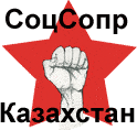 Требуется ваша солидарность с рабочими!